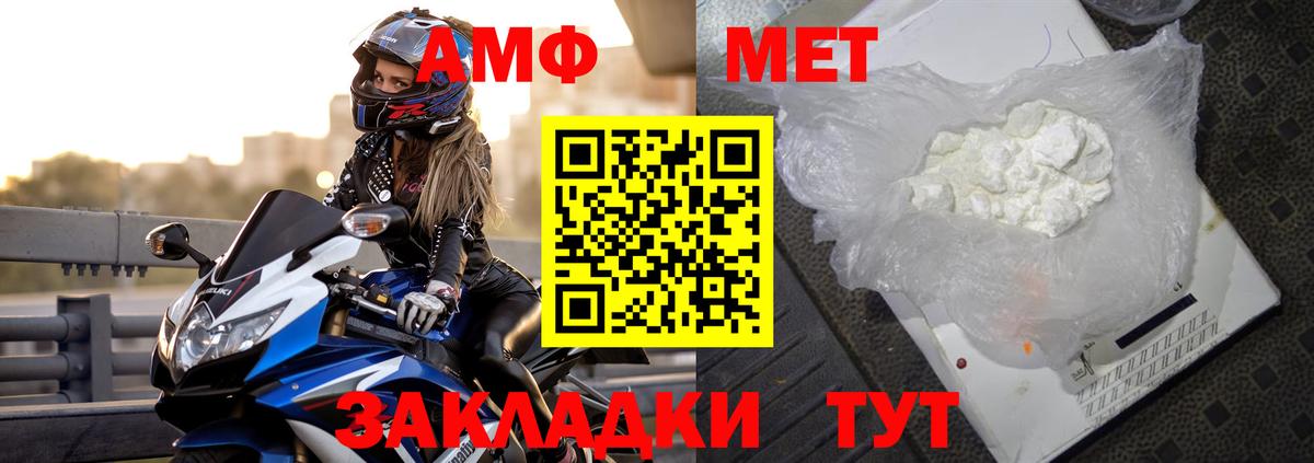 АМФЕТАМИН Premium  Вход с VPN  Амфетамин  Чапаевск 