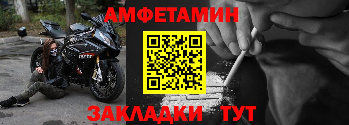 Амфетамин VHQ Чапаевск