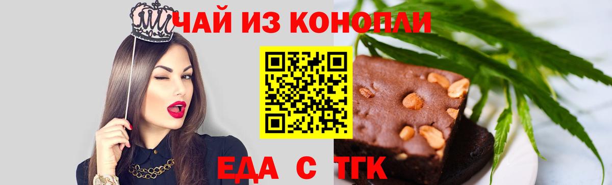 Чапаевск  Еда ТГК конопля  Вход с VPN 