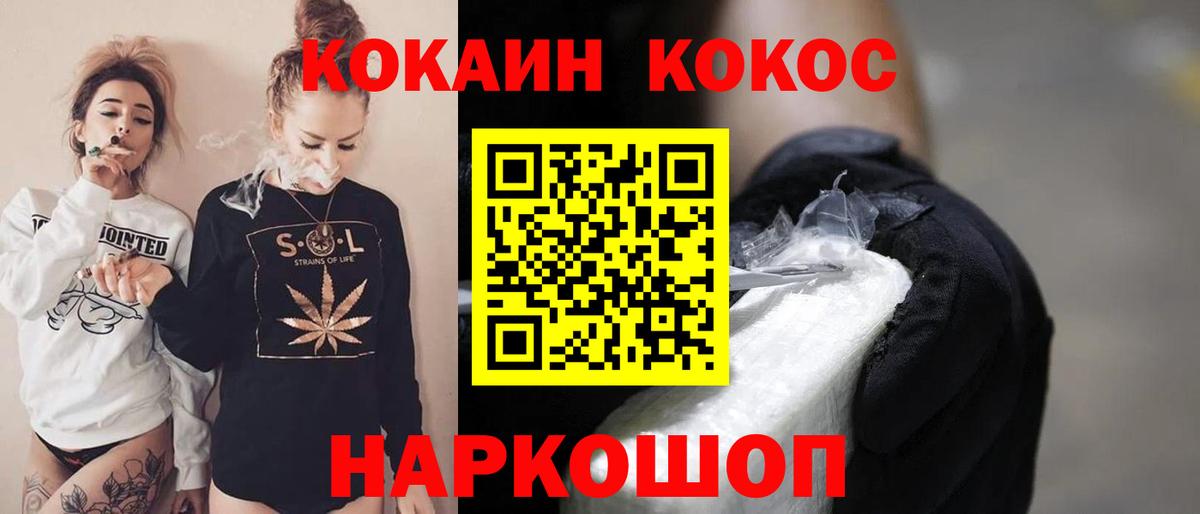 КОКАИН FishScale  Кокаин Колумбийский  Вход с VPN  COCAIN  Чапаевск 