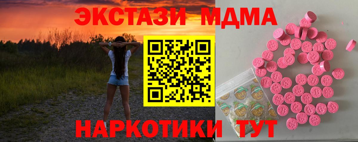 hydra вход  Ecstasy Punisher  Экстази  Вход с VPN  Чапаевск  Ecstasy Дубай 