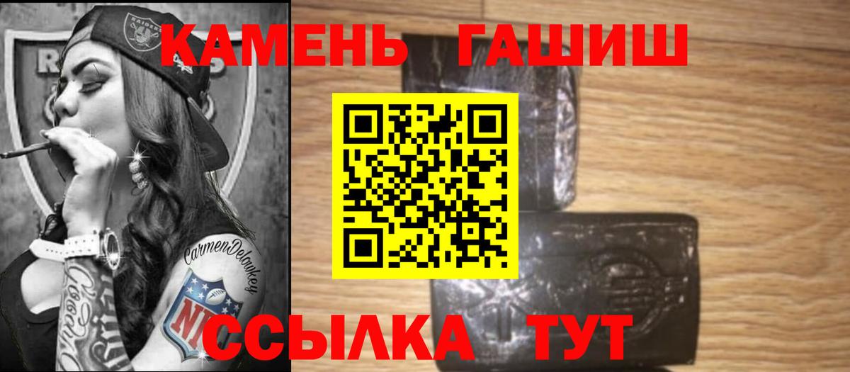 Гашиш VHQ  ГАШ hashish  Чапаевск  Гашиш  Вход с VPN 