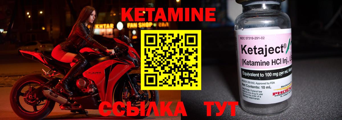 КЕТАМИН VHQ Чапаевск
