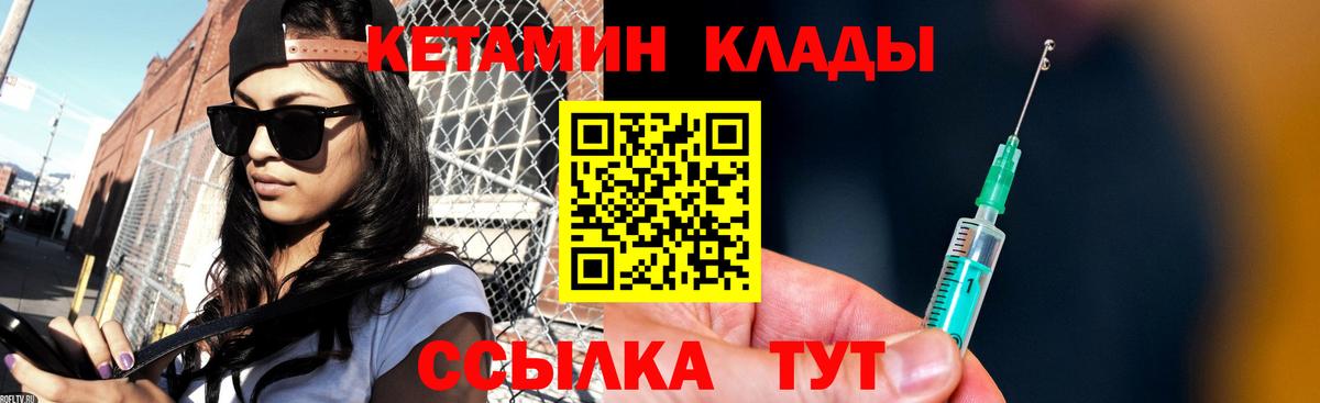 КЕТАМИН ketamine  МЕГА рабочий сайт  darknet как зайти  КЕТАМИН VHQ  Вход с VPN  Чапаевск 