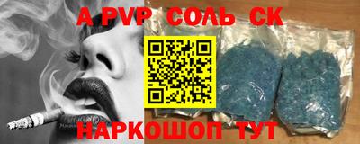 соль ск Гатчина