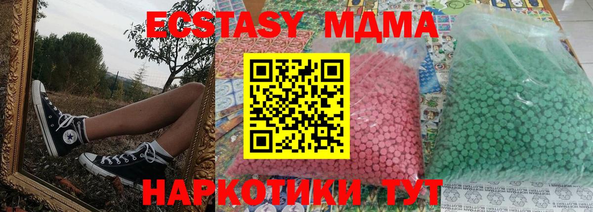 MDMA молли  МДМА  MDMA молли  Чапаевск  Вход с VPN 