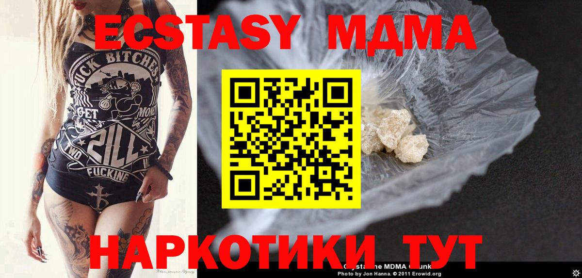 МДМА Molly Чапаевск