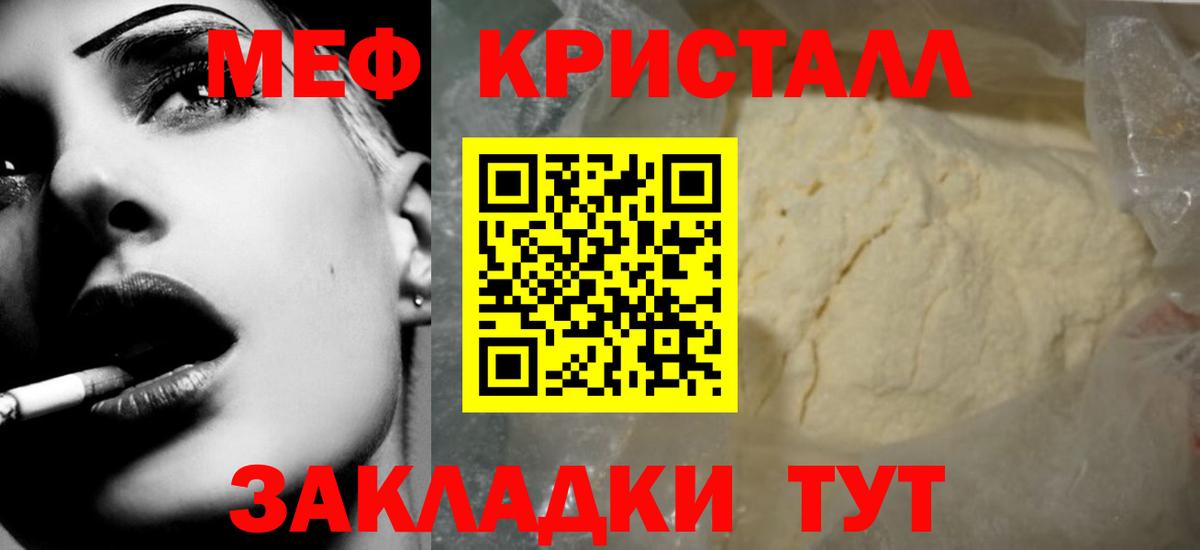 Меф  Чапаевск