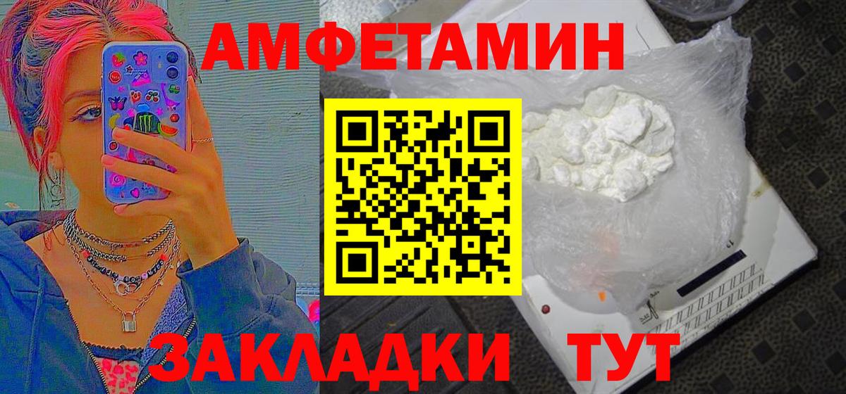 МЕТАМФЕТАМИН  МЕТАМФЕТАМИН Methamphetamine  Вход с VPN  Чапаевск 