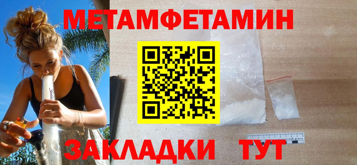МЕТАМФЕТАМИН пудра Чапаевск