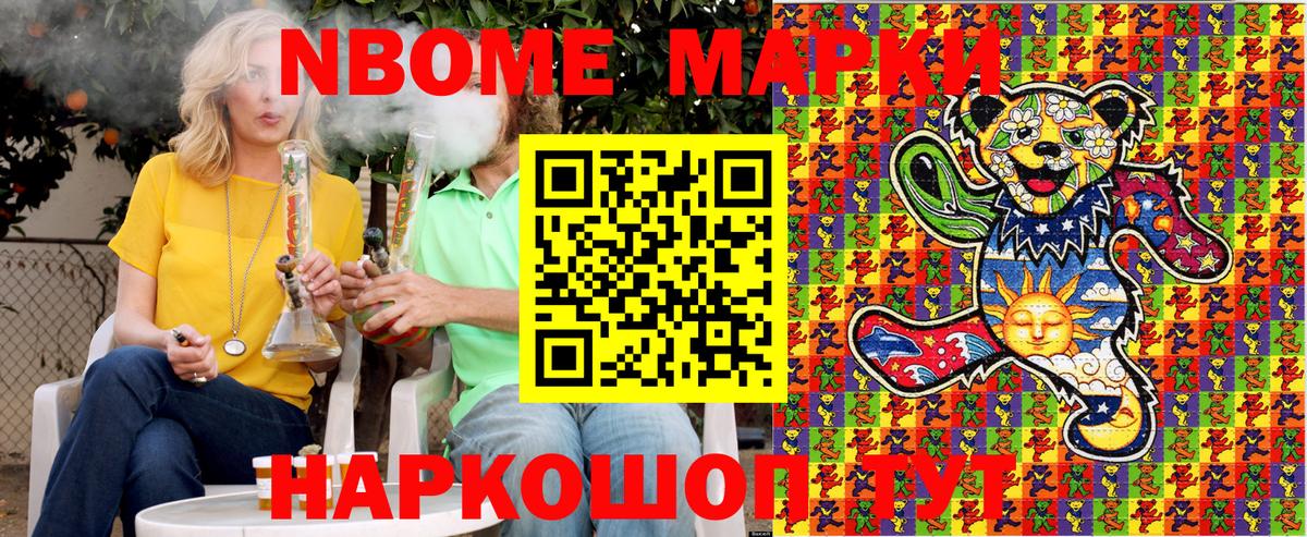 Наркотические марки 1500мкг  Вход с VPN  Чапаевск 