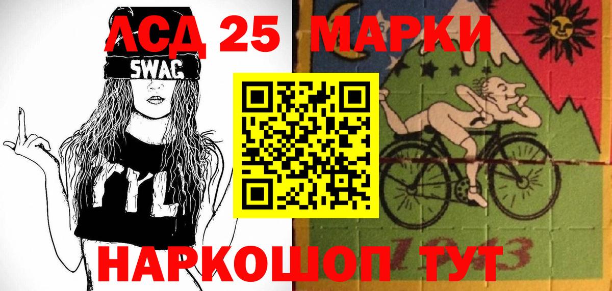 Марки 25I-NBOMe 1,8мг Чапаевск
